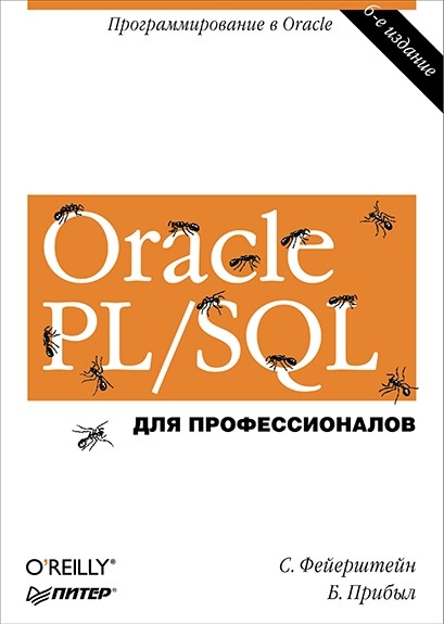 Oracle SQL Specialist